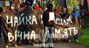 В Ужгороді відзначили річницю смерті українського націоналіста (ФОТО)