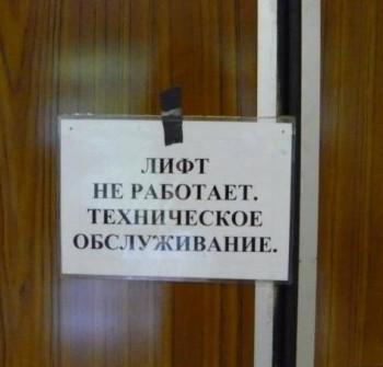 У Мукачеві зросли тарифи на послуги з технічного обслуговування ліфтів