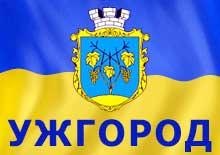 Погорєлов закликав всі установи й організації підняти на День Ужгорода національний прапор