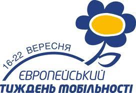 Ужгород відзначатиме Європейський тиждень мобільності змаганнями "біцігліштів" та відкриттям велодоріжки