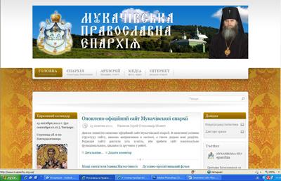 Запрацював оновлений сайт Мукачівської єпархії УПЦ (МП)